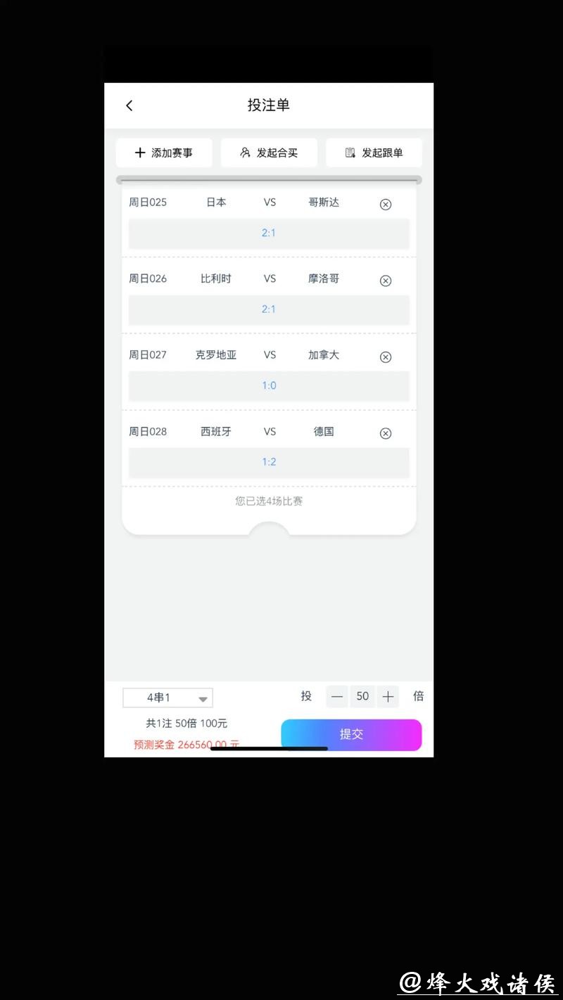 世界杯竞猜APP:实时比分和结果预测软件 世界杯竞猜APP:实时比分和结果预测软件