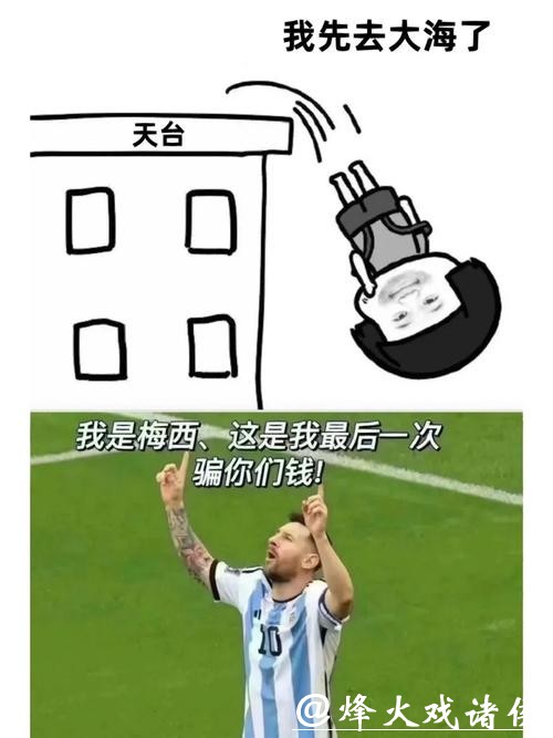 世界杯买球:避开陷阱保障资金安全 世界杯买球:避开陷阱保障资金安全