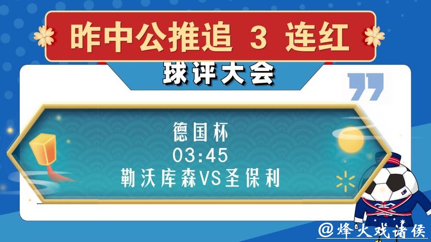 世界杯下注平台:专家推荐赛事精准预测服务 世界杯下注平台:专家推荐赛事精准预测服务