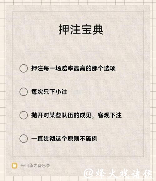 世界杯下注APP:如何选择安全可靠软件 世界杯下注APP:如何选择安全可靠软件