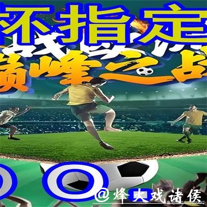 世界杯买球入口:全球赛事一手掌握 世界杯买球入口:全球赛事一手掌握