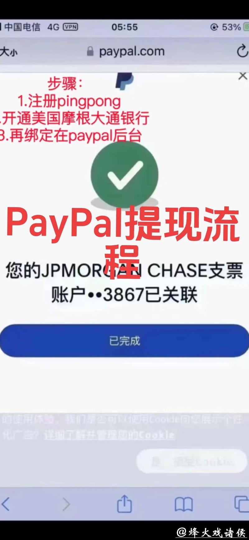 世界杯下注APP:快速提现方法全揭秘 世界杯下注APP:快速提现方法全揭秘