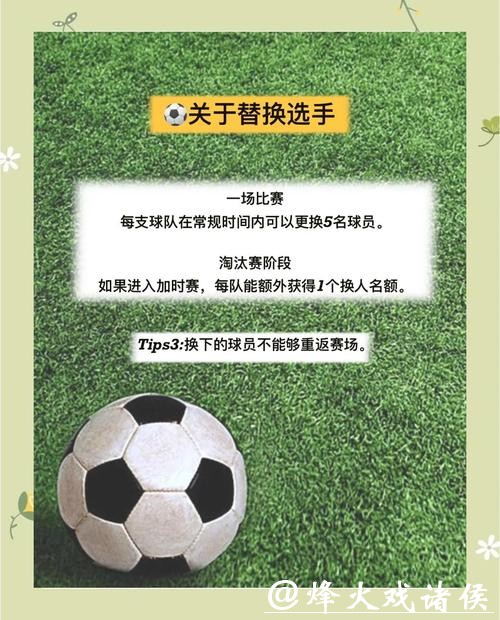 世界杯滚球：决胜时刻投注技巧