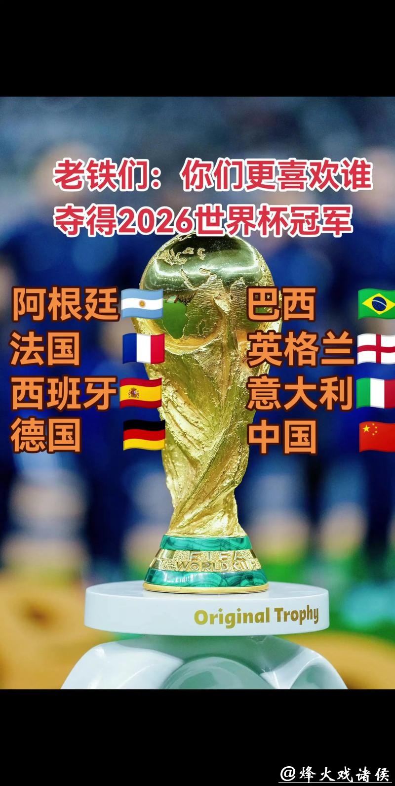 2026世界杯下注：哪些平台最值得信赖？