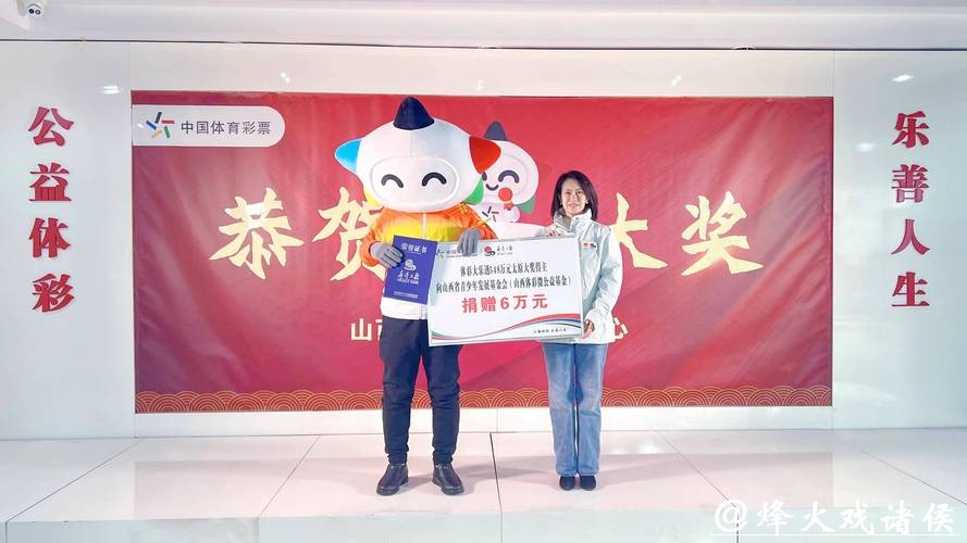 参与中国体育彩票助力2026世界杯梦想 参与中国体育彩票助力2026世界杯梦想