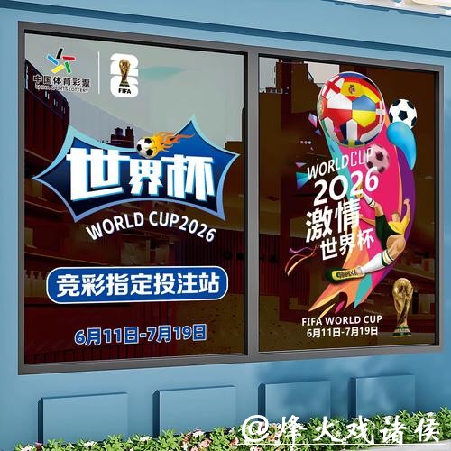 世界杯竞猜APP分享好友:赢取邀请奖励秘籍 世界杯竞猜APP分享好友:赢取邀请奖励秘籍