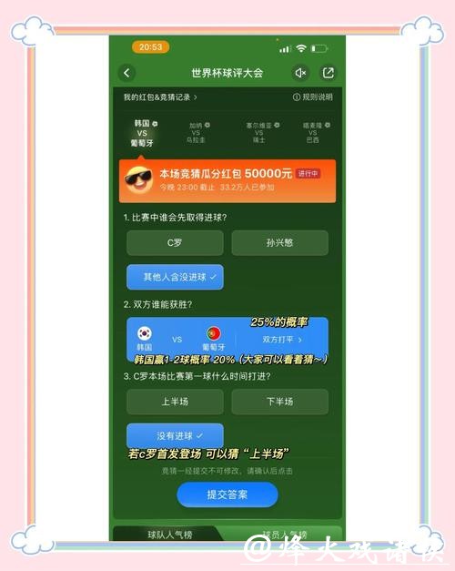 世界杯竞猜APP充值方法:快速、安全、可靠 世界杯竞猜APP充值方法:快速、安全、可靠